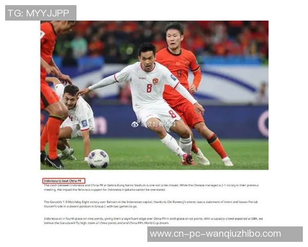 国足客场不敌印尼仅一天便遭亚足联罚单球迷纷纷表示意外与失望