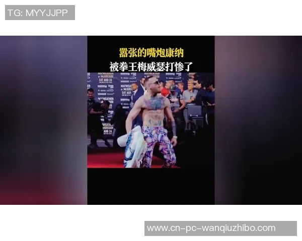 康纳梅威瑟世纪对决精彩录像回顾全程分析与战术解读